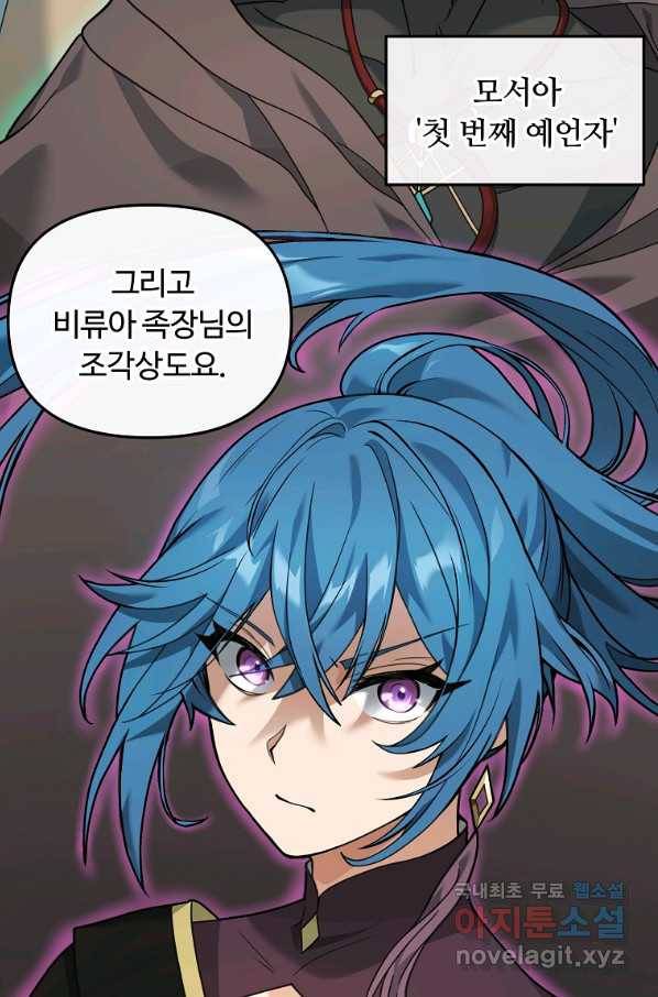 간신이 나라를 살림 28화 55