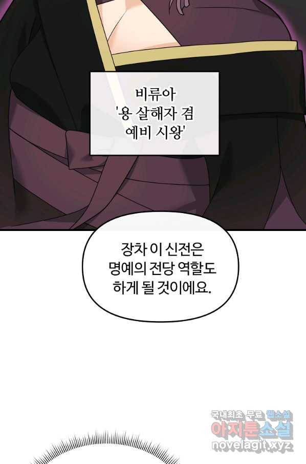 간신이 나라를 살림 28화 56