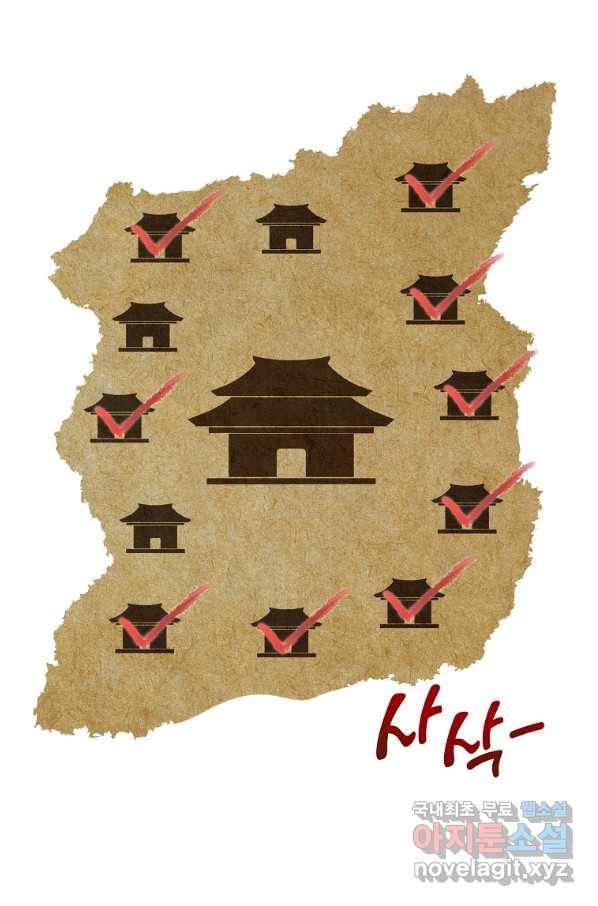 간신이 나라를 살림 28화 64