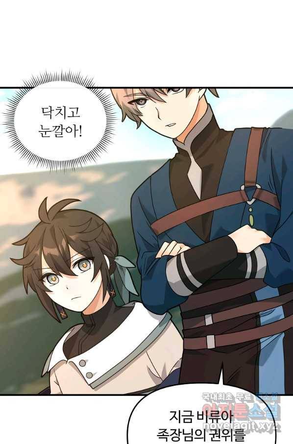 간신이 나라를 살림 28화 66