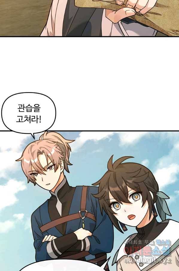 간신이 나라를 살림 28화 68