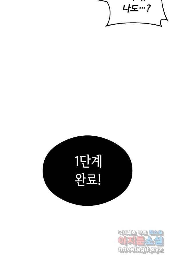 간신이 나라를 살림 28화 73