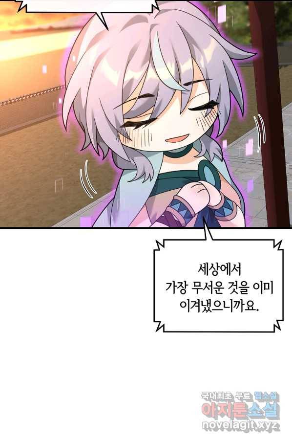 간신이 나라를 살림 28화 97