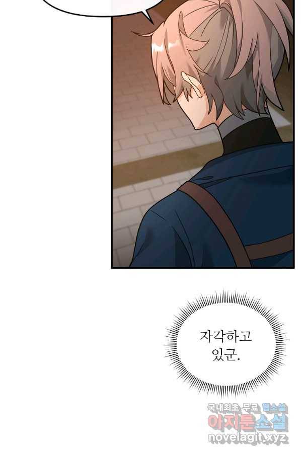 간신이 나라를 살림 28화 104