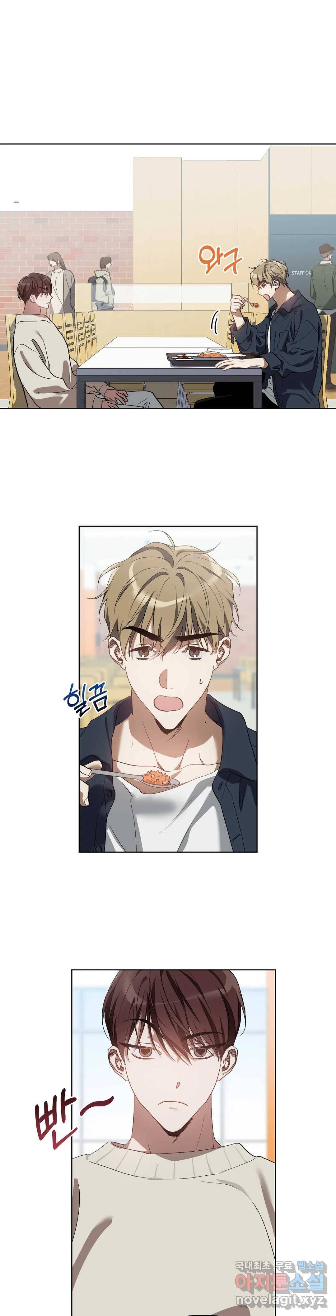 이애편달 27화 6