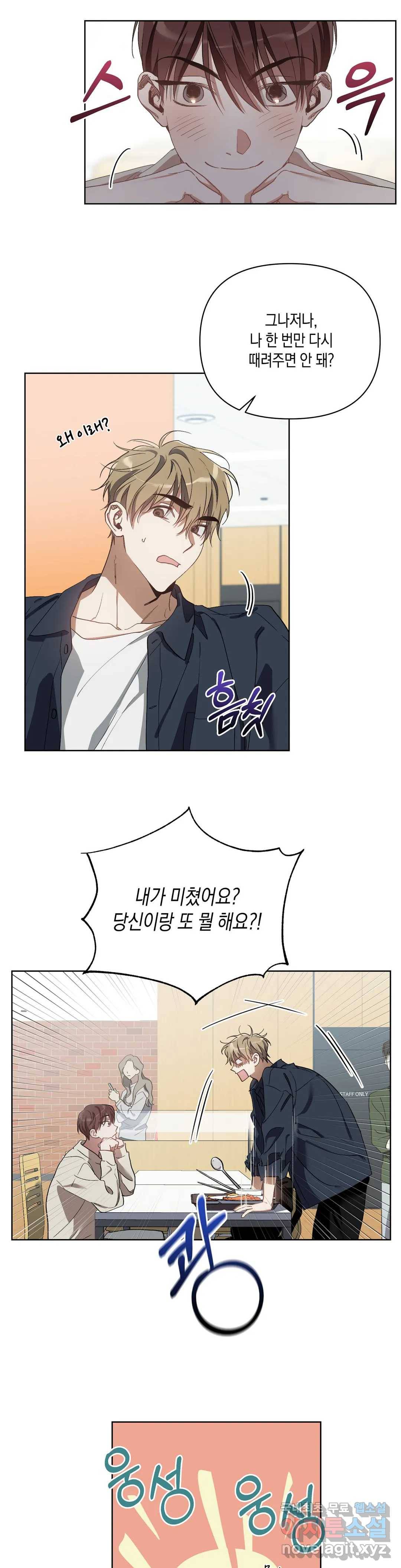 이애편달 27화 10