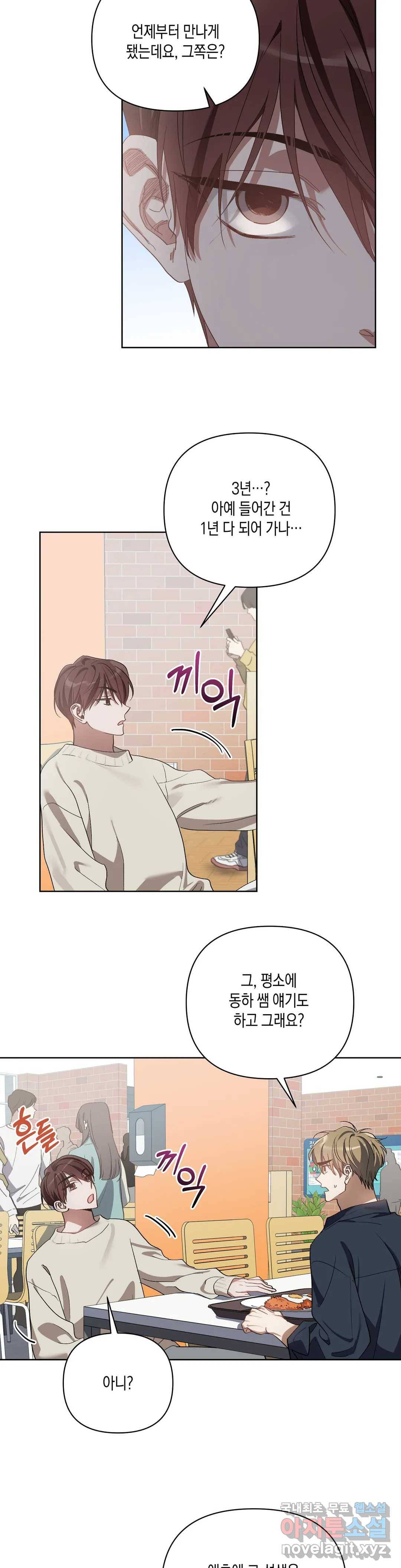 이애편달 27화 15