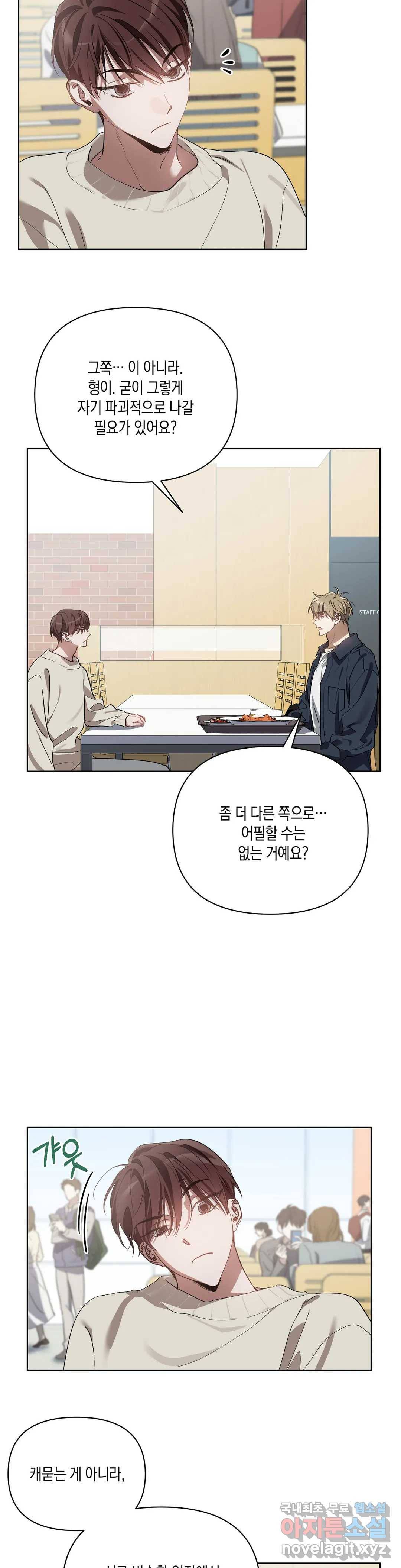 이애편달 27화 17