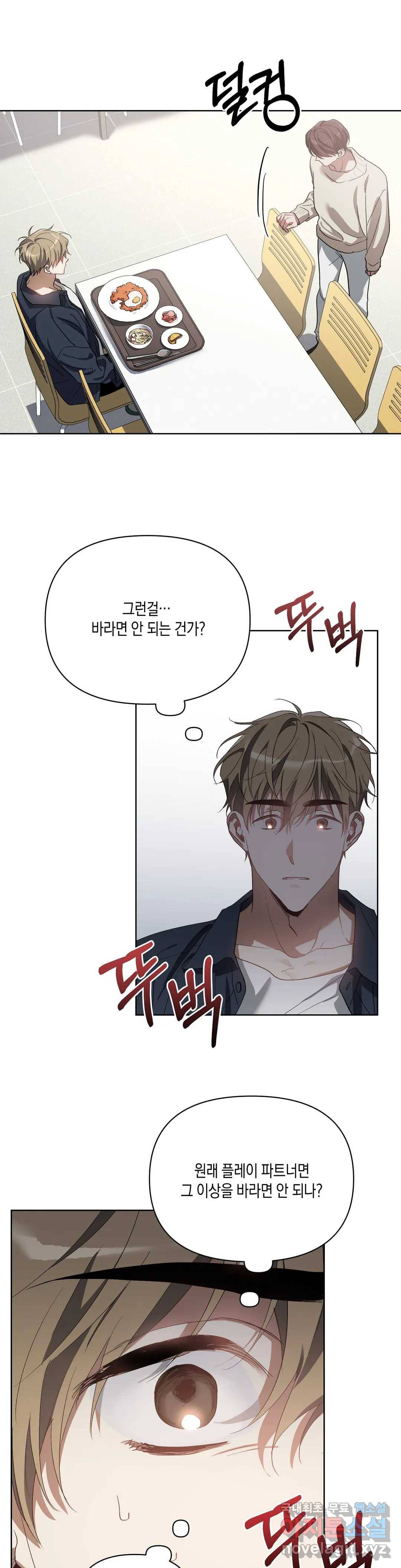 이애편달 27화 19