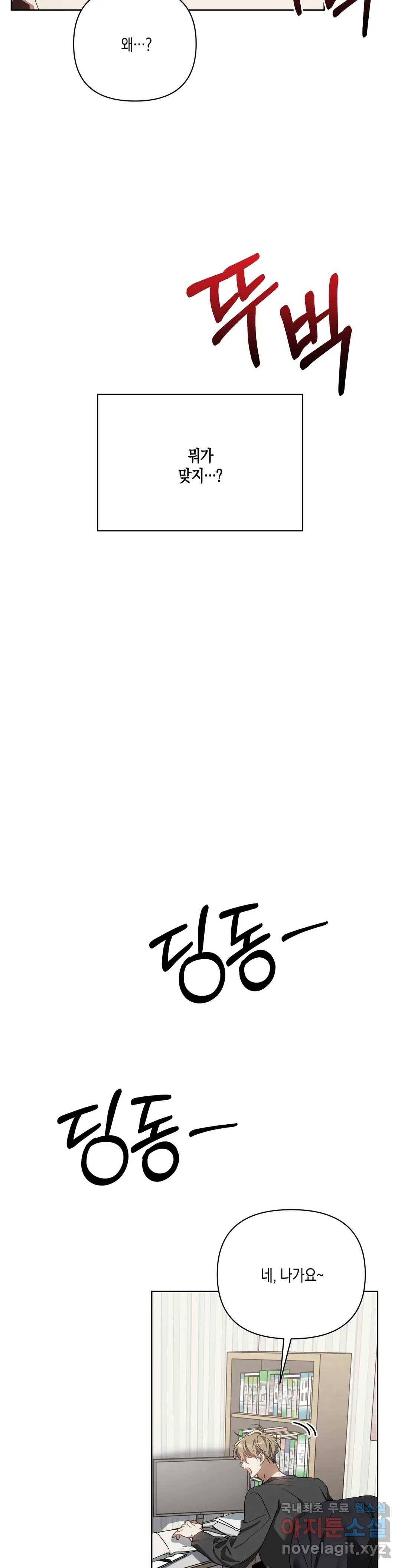 이애편달 27화 20