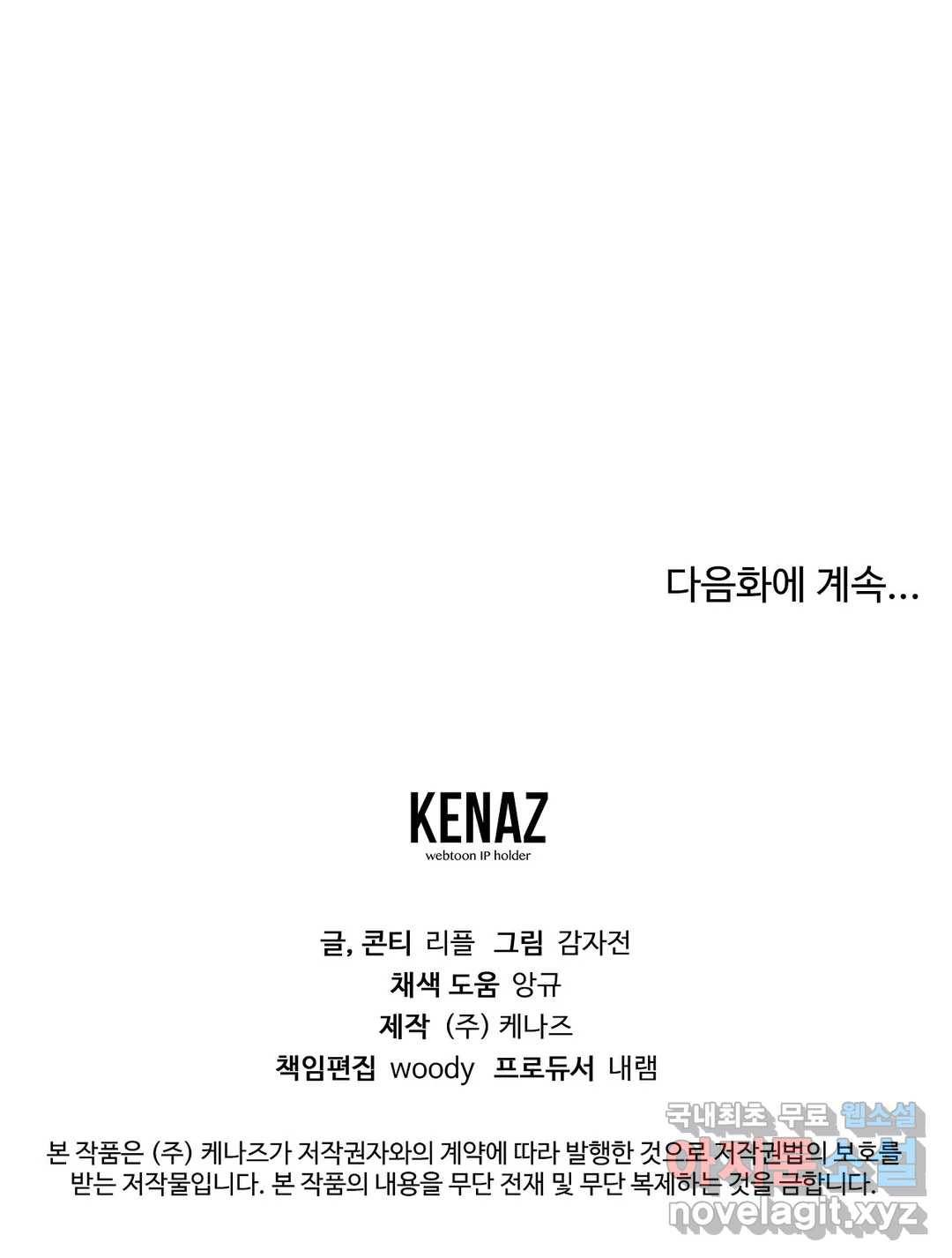 이애편달 27화 25