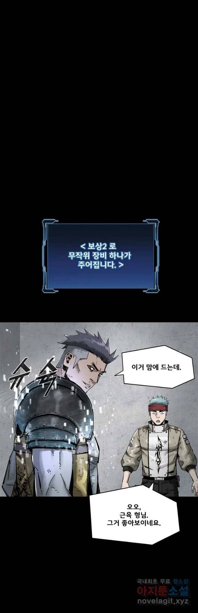 L.A.G 24화 2