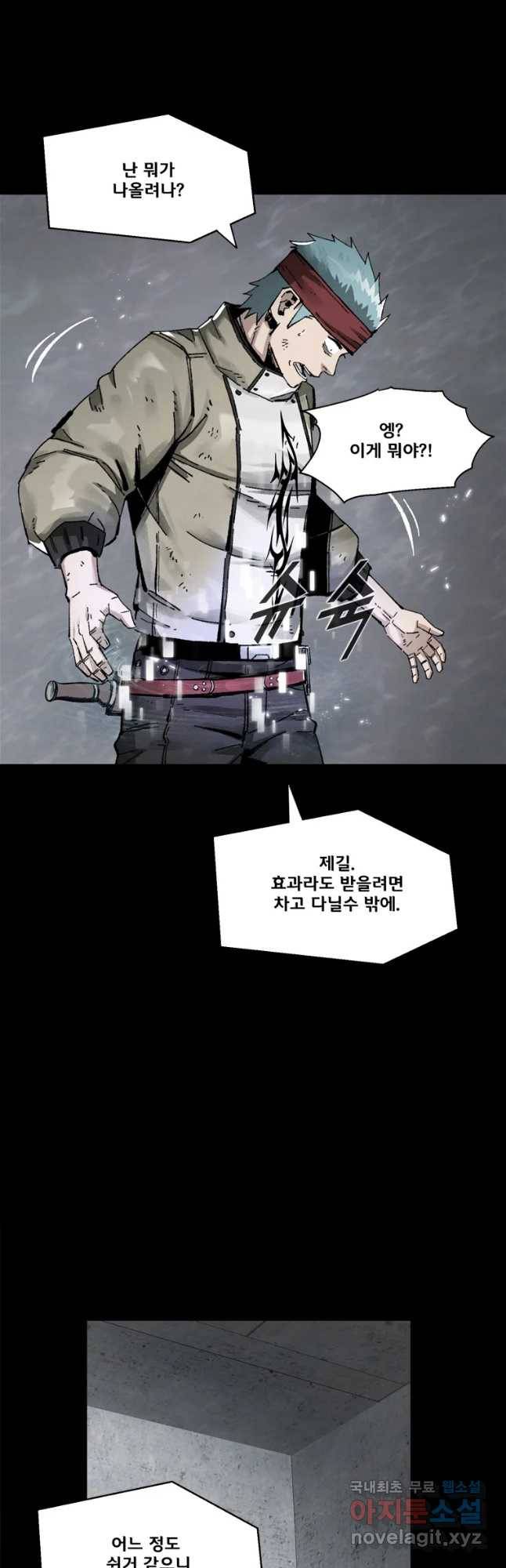 L.A.G 24화 3