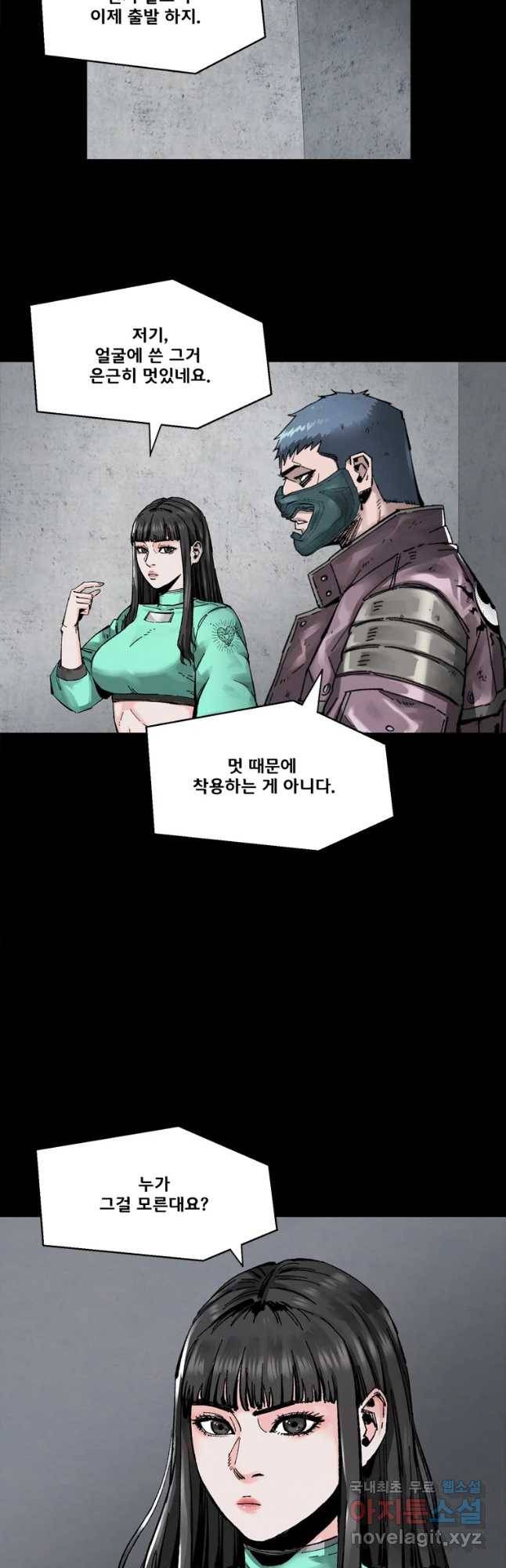 L.A.G 24화 4