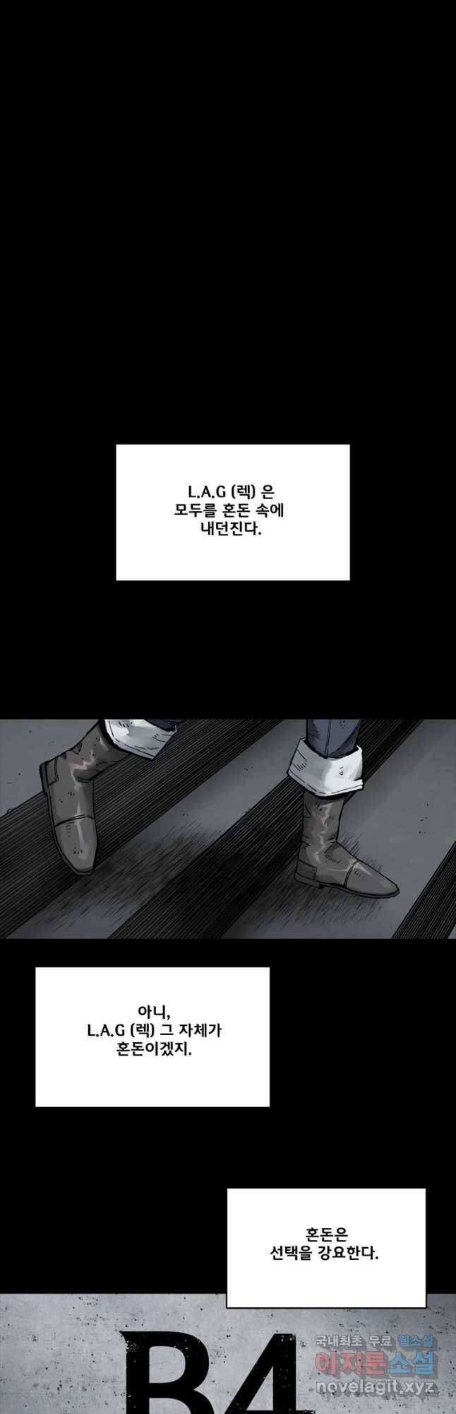 L.A.G 24화 6