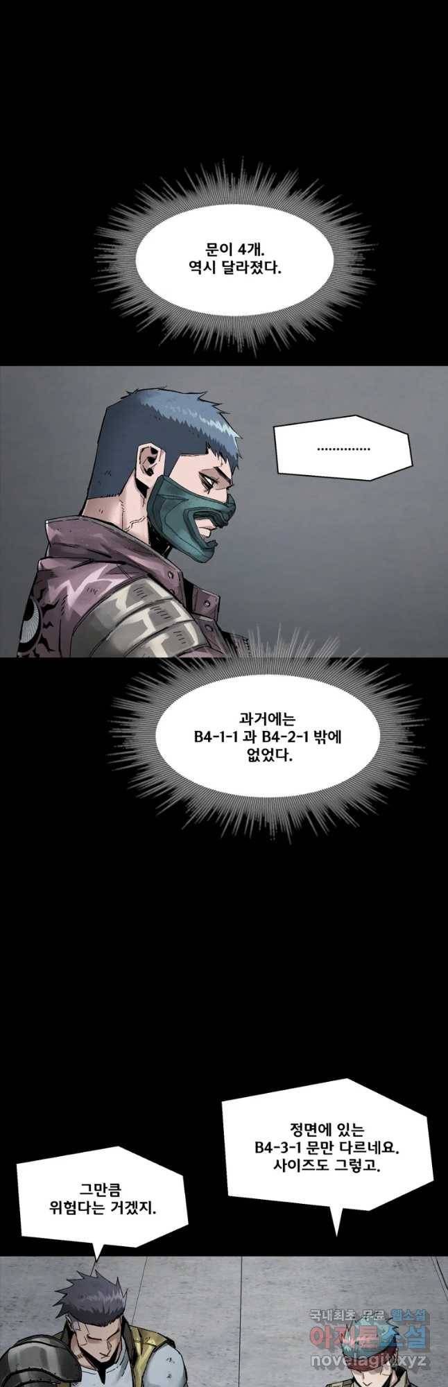 L.A.G 24화 9