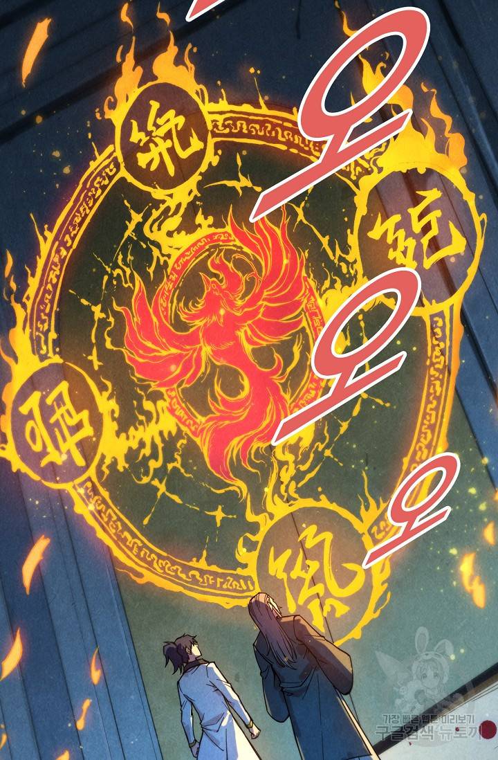 만고지존 55화 11