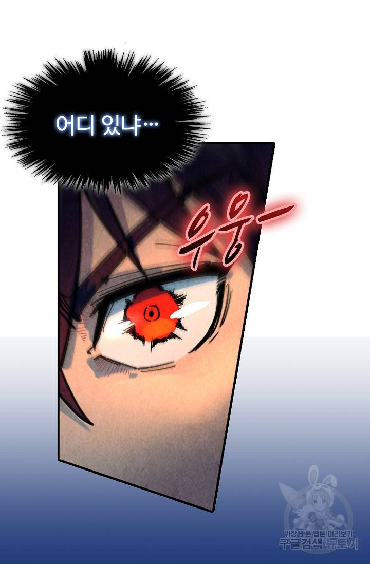 만고지존 55화 27