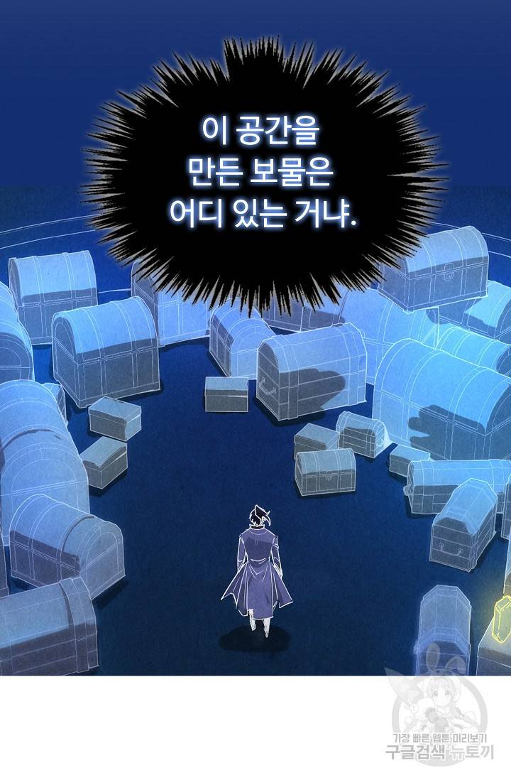 만고지존 55화 28