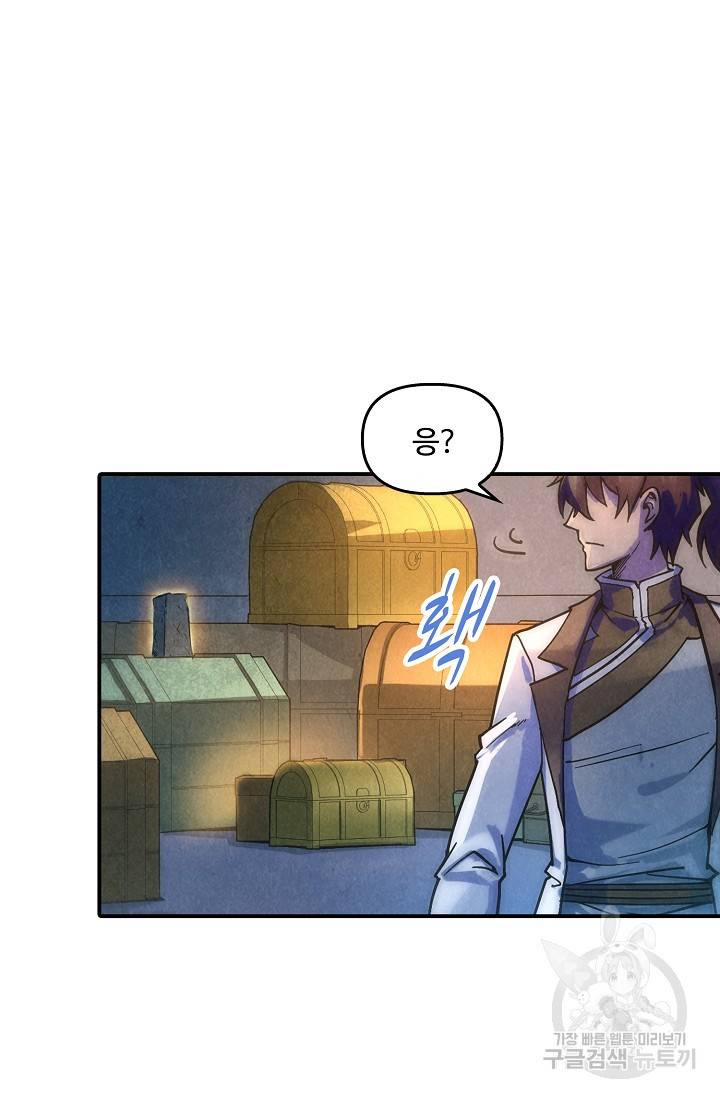 만고지존 55화 29