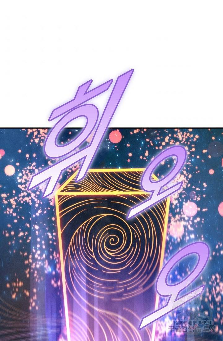 만고지존 55화 65