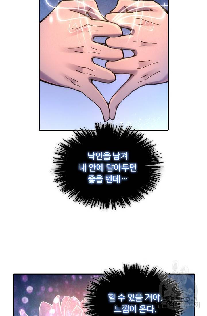 만고지존 55화 67