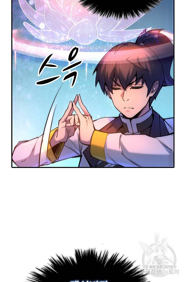 만고지존 55화 68