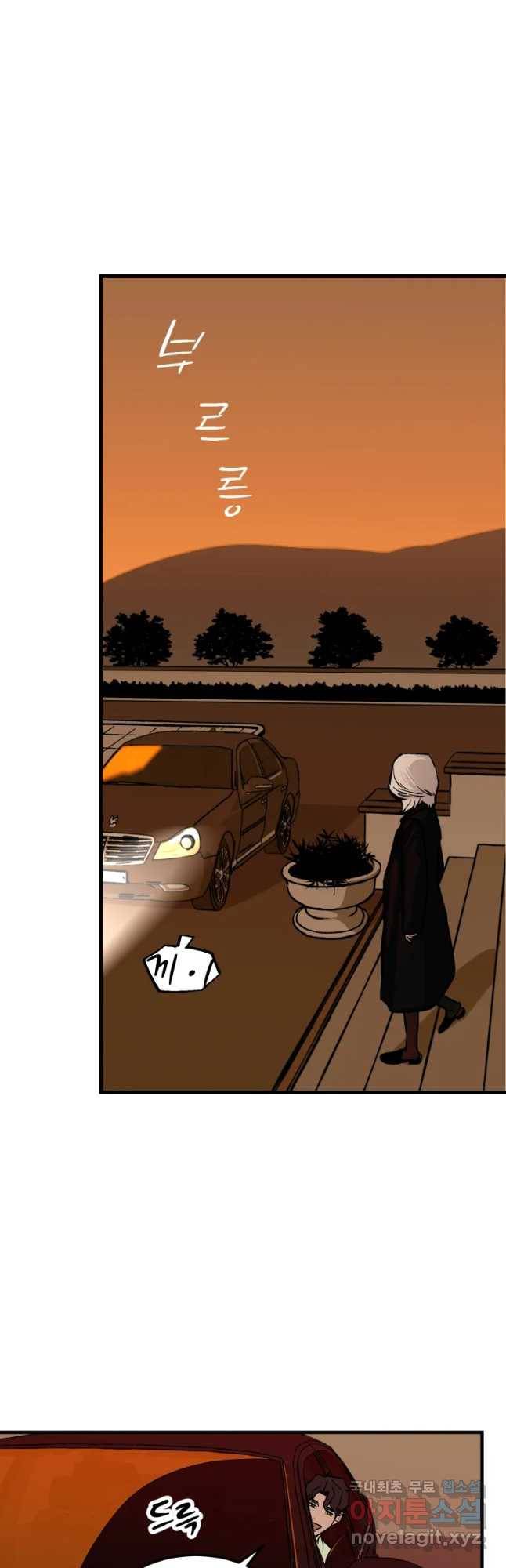 타원을 그리는 법 2부 19화 6