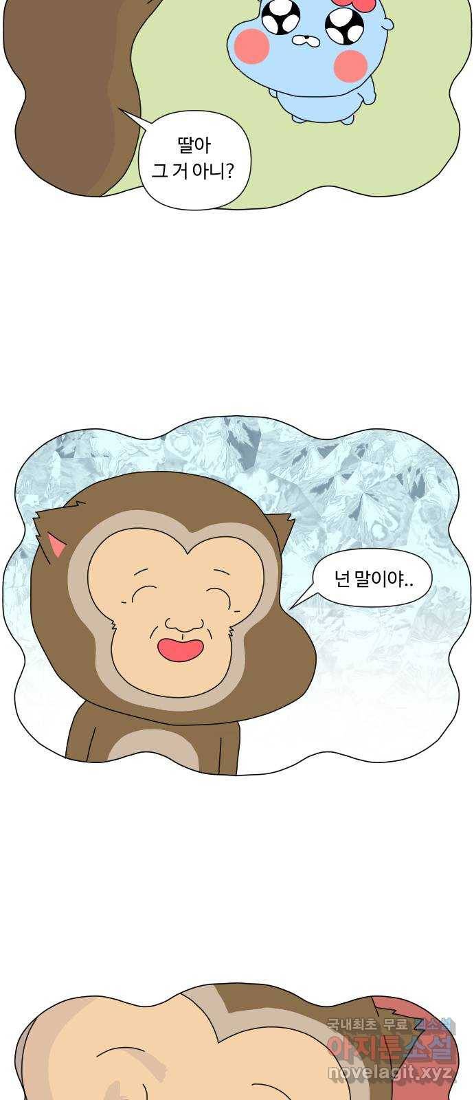 결혼생활 그림일기 116화 라떼는 말이야 1 2