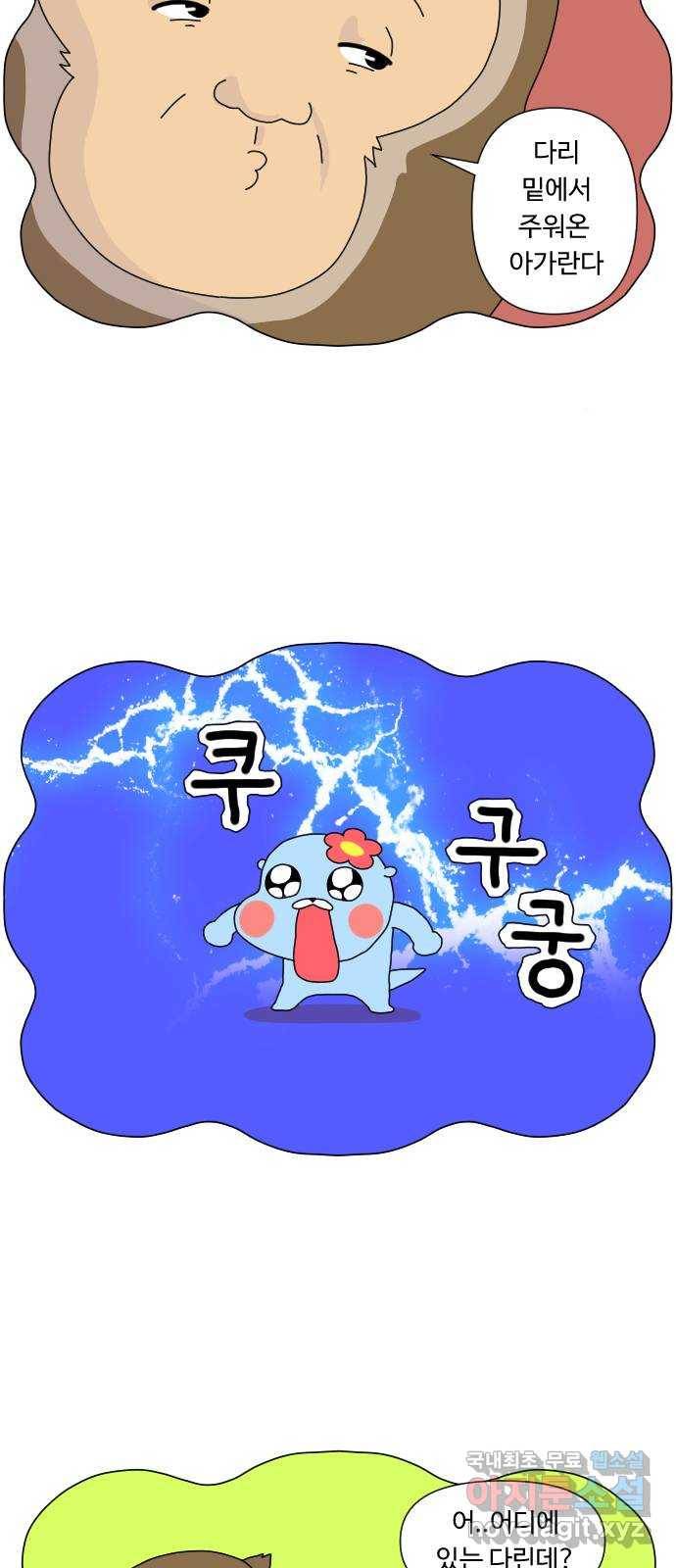 결혼생활 그림일기 116화 라떼는 말이야 1 3