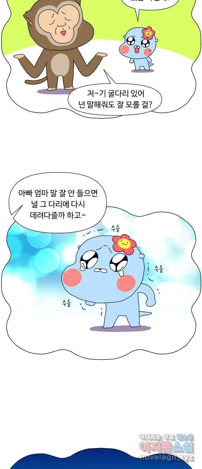 결혼생활 그림일기 116화 라떼는 말이야 1 4