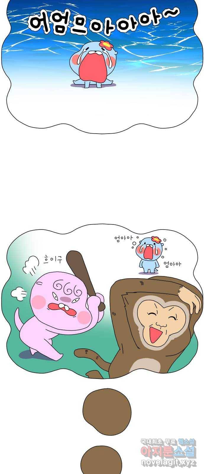 결혼생활 그림일기 116화 라떼는 말이야 1 5