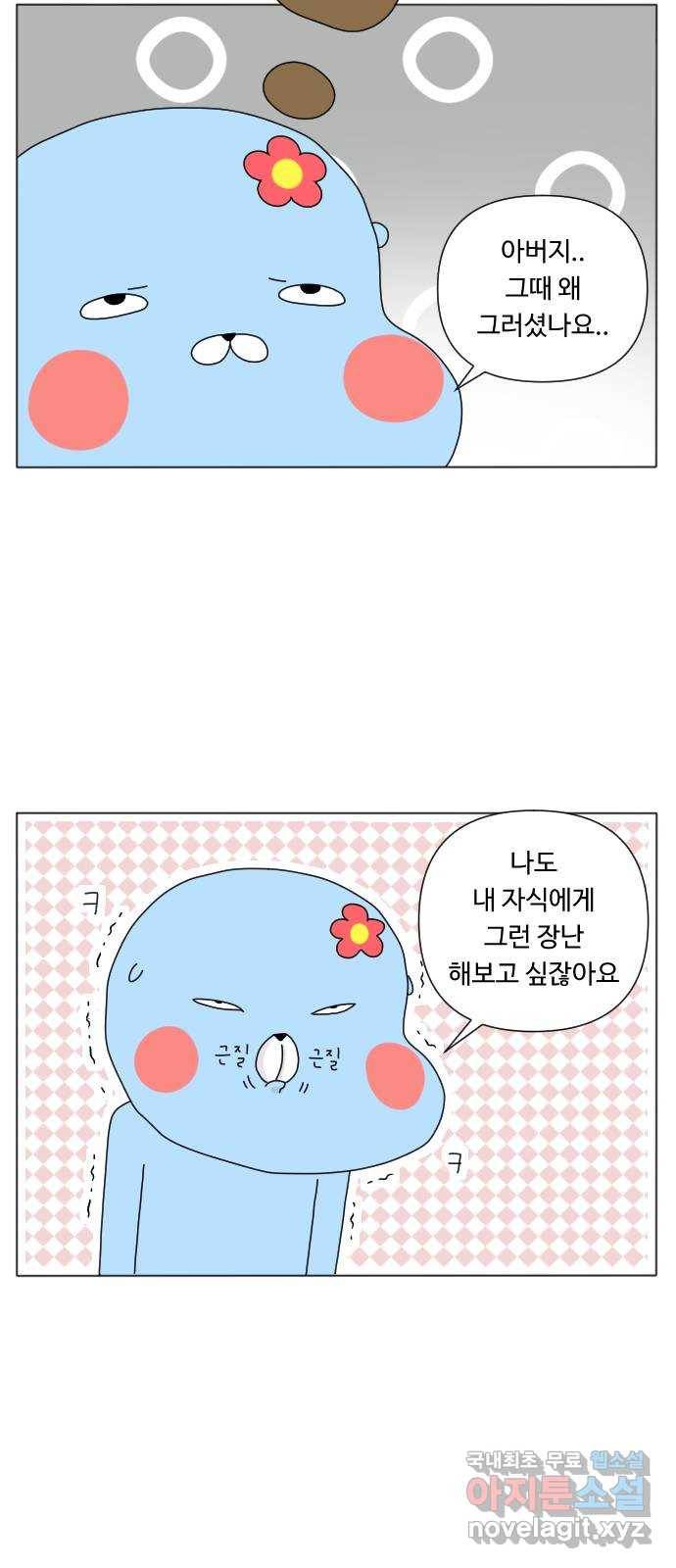결혼생활 그림일기 116화 라떼는 말이야 1 6