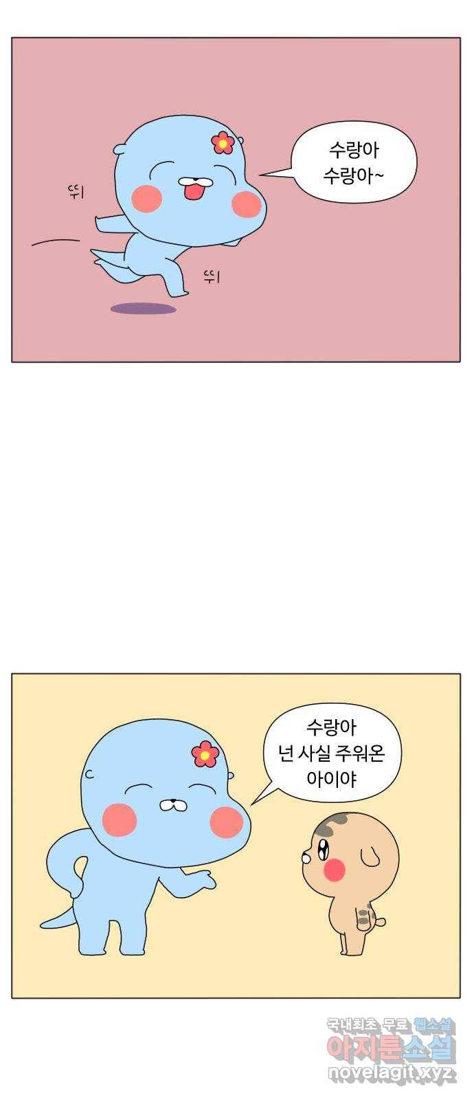 결혼생활 그림일기 116화 라떼는 말이야 1 7