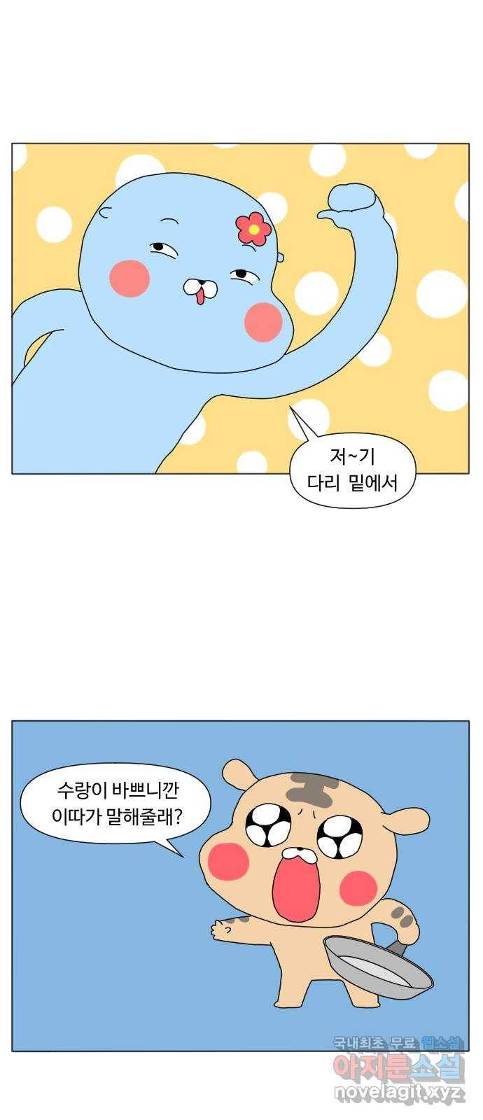 결혼생활 그림일기 116화 라떼는 말이야 1 8