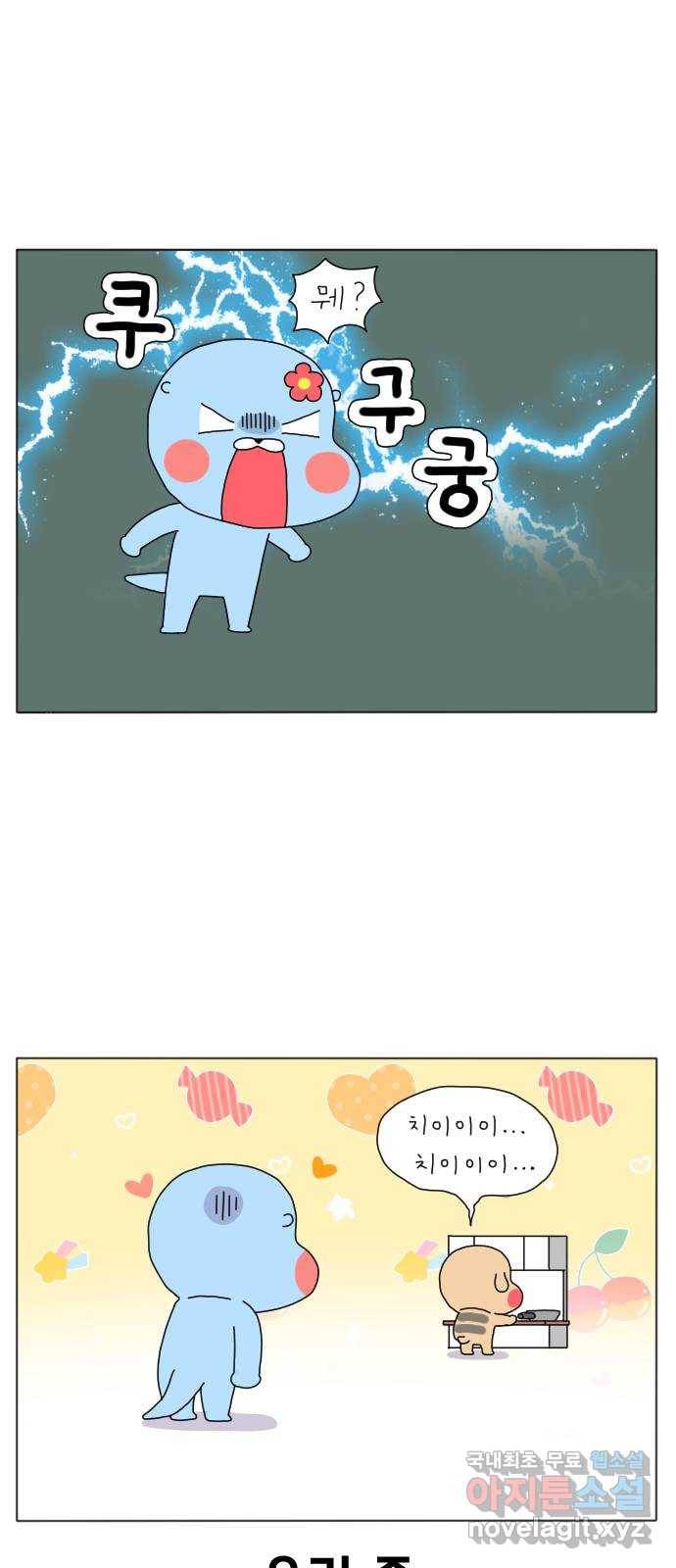결혼생활 그림일기 116화 라떼는 말이야 1 9