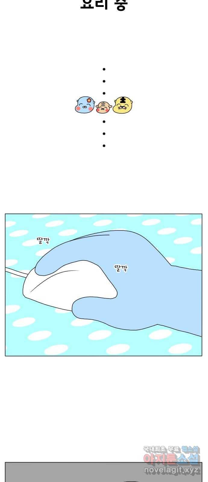 결혼생활 그림일기 116화 라떼는 말이야 1 10