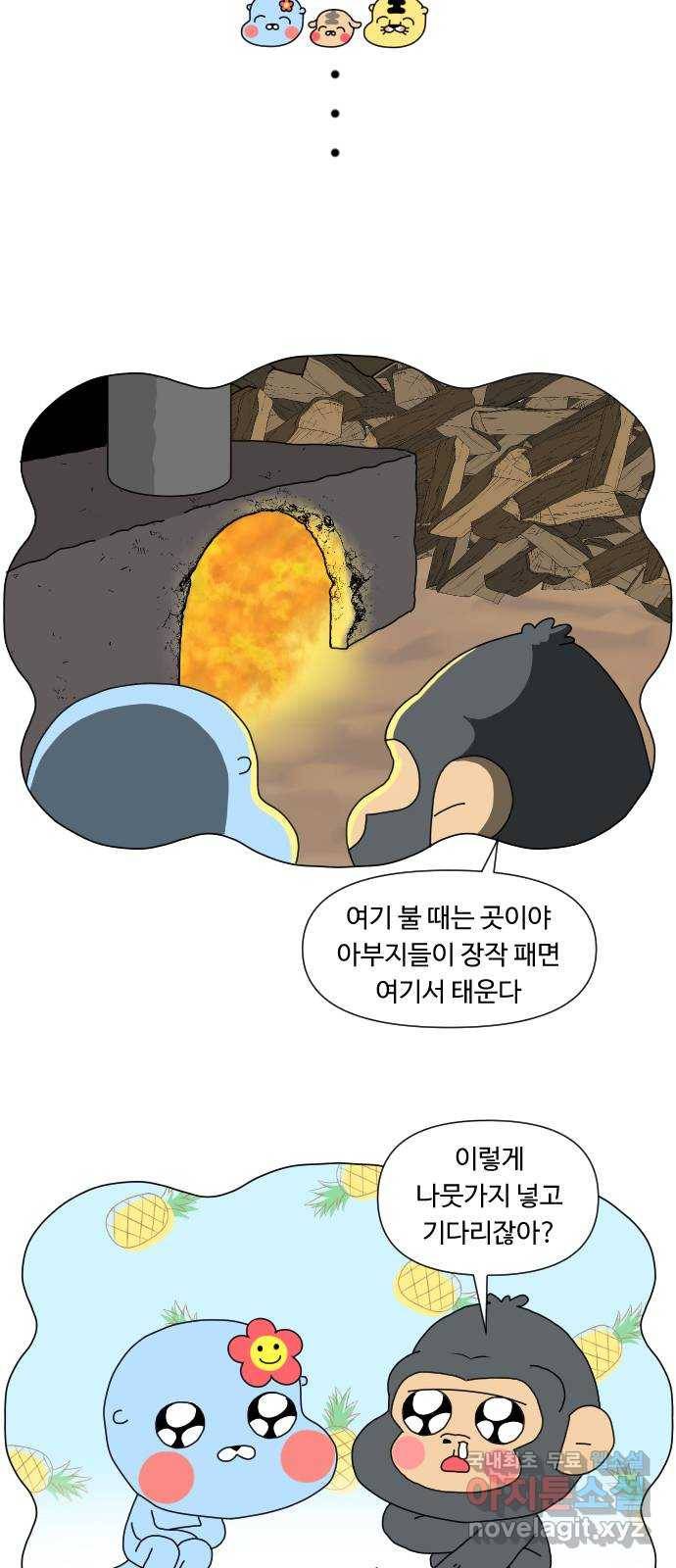 결혼생활 그림일기 116화 라떼는 말이야 1 14