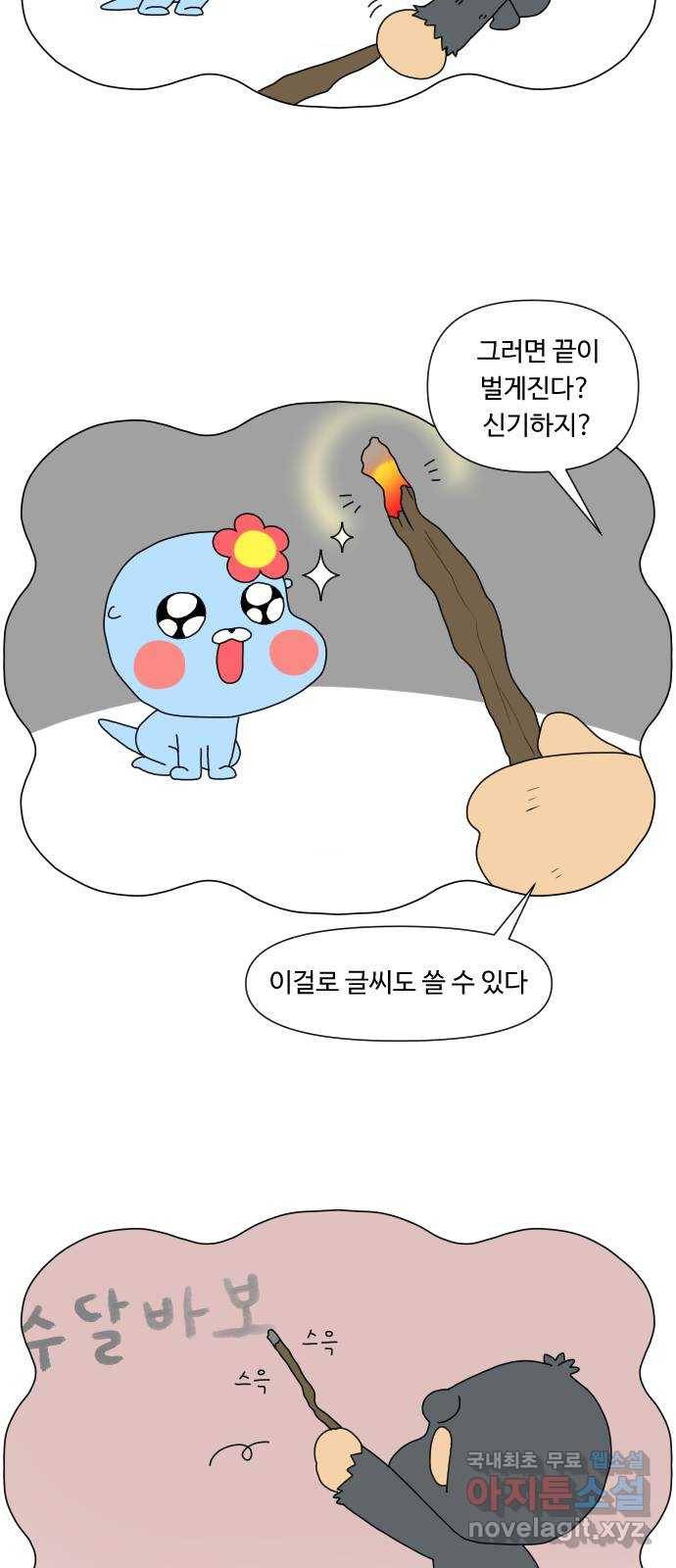 결혼생활 그림일기 116화 라떼는 말이야 1 15