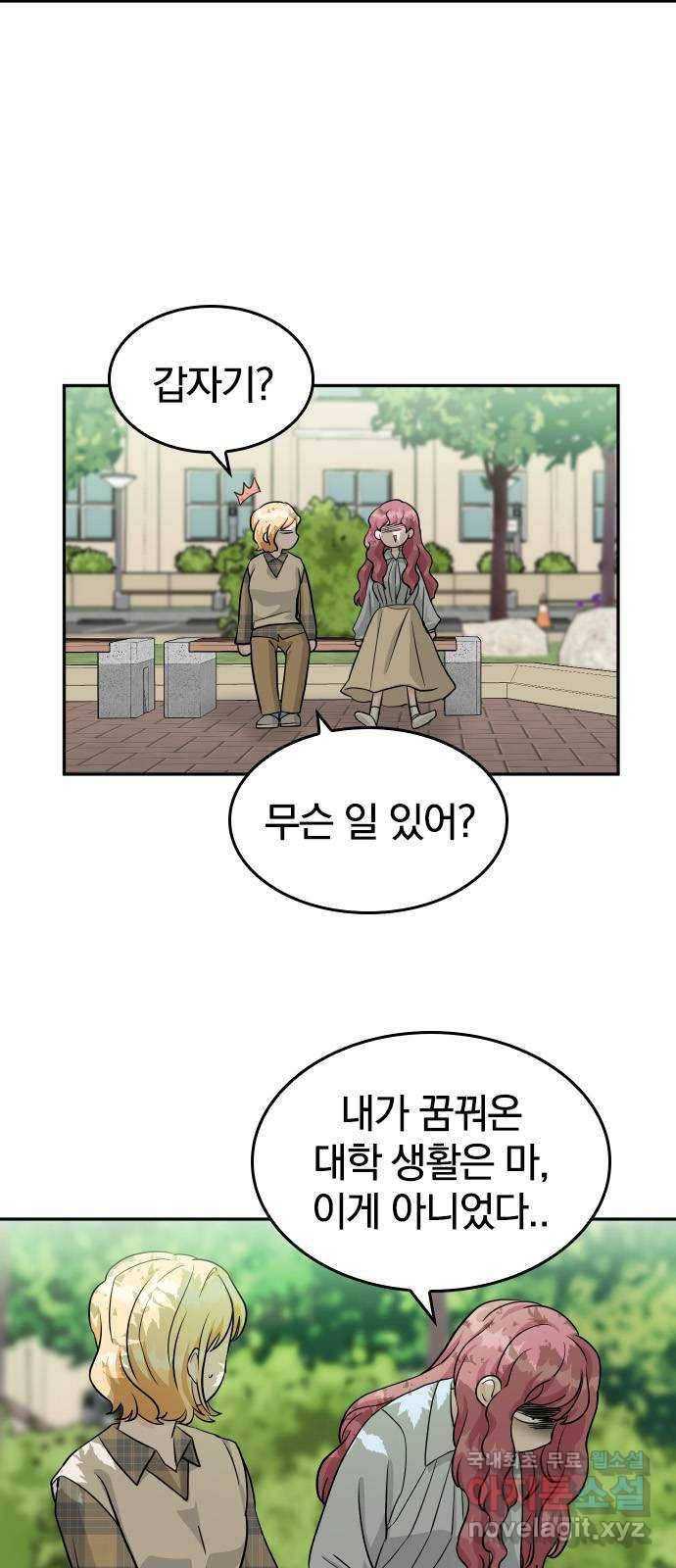 남주서치 27화 2