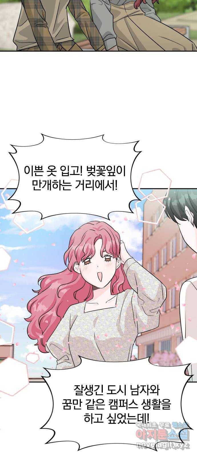남주서치 27화 3