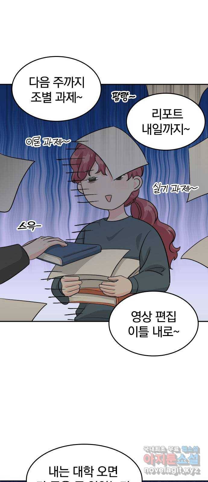 남주서치 27화 4