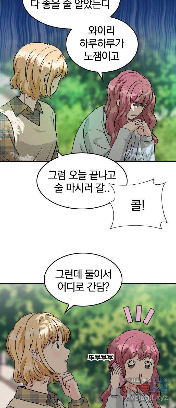남주서치 27화 5