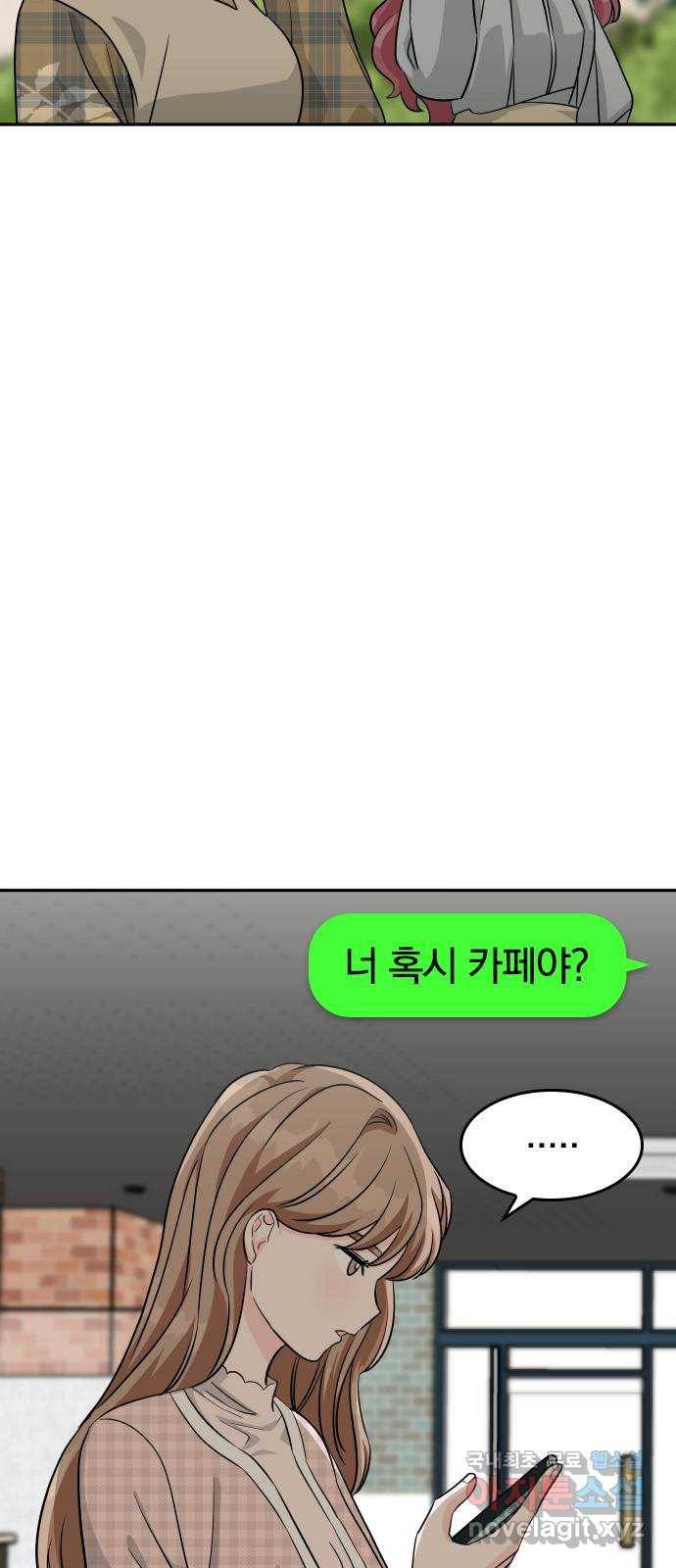 남주서치 27화 6