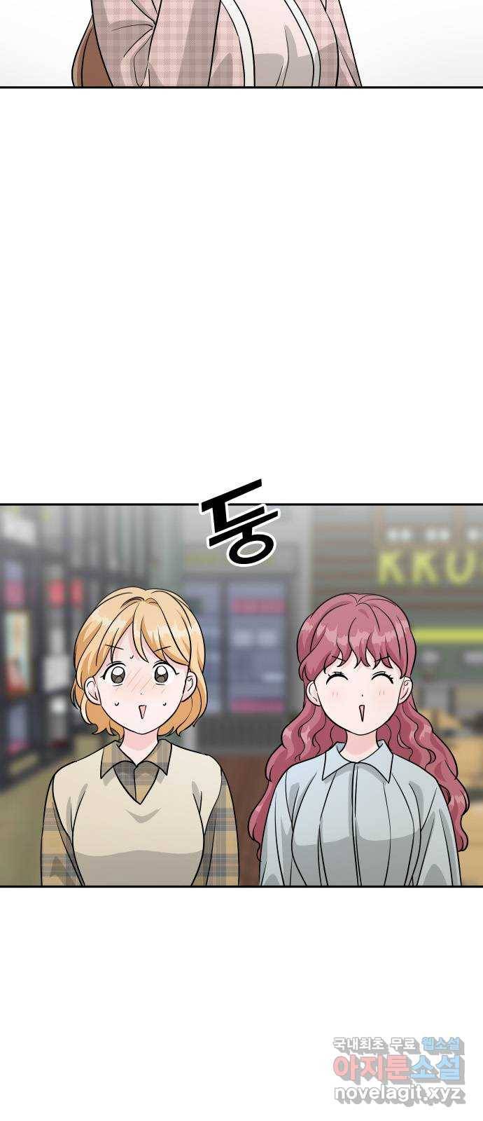 남주서치 27화 10