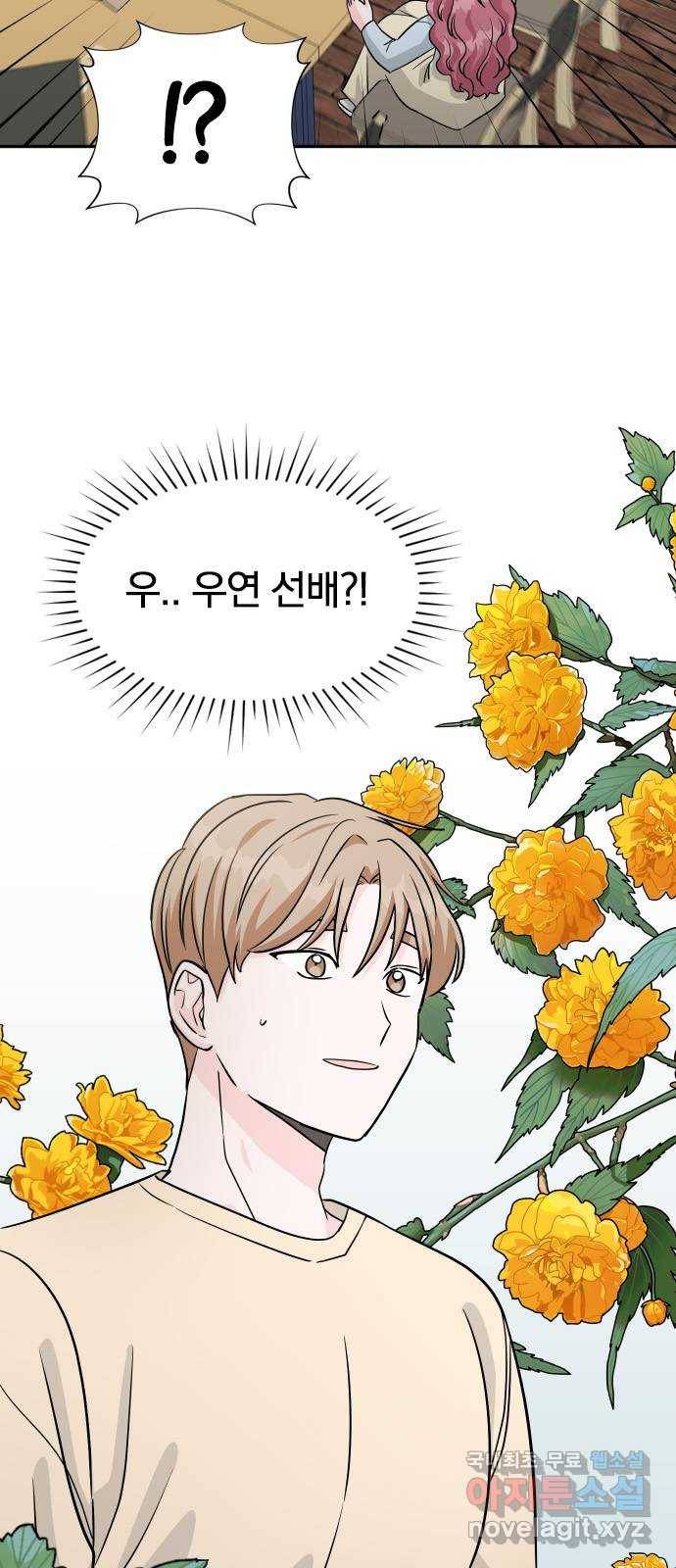 남주서치 27화 12