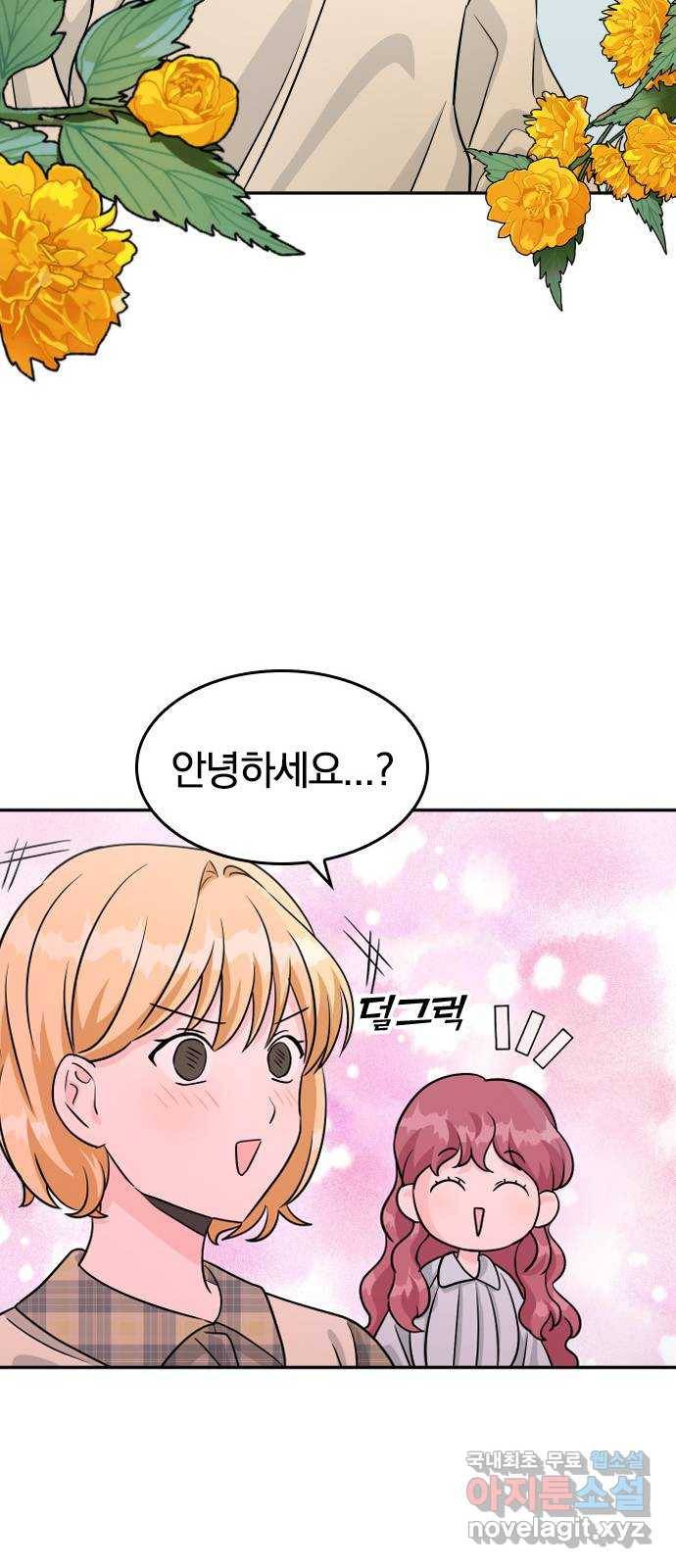 남주서치 27화 13