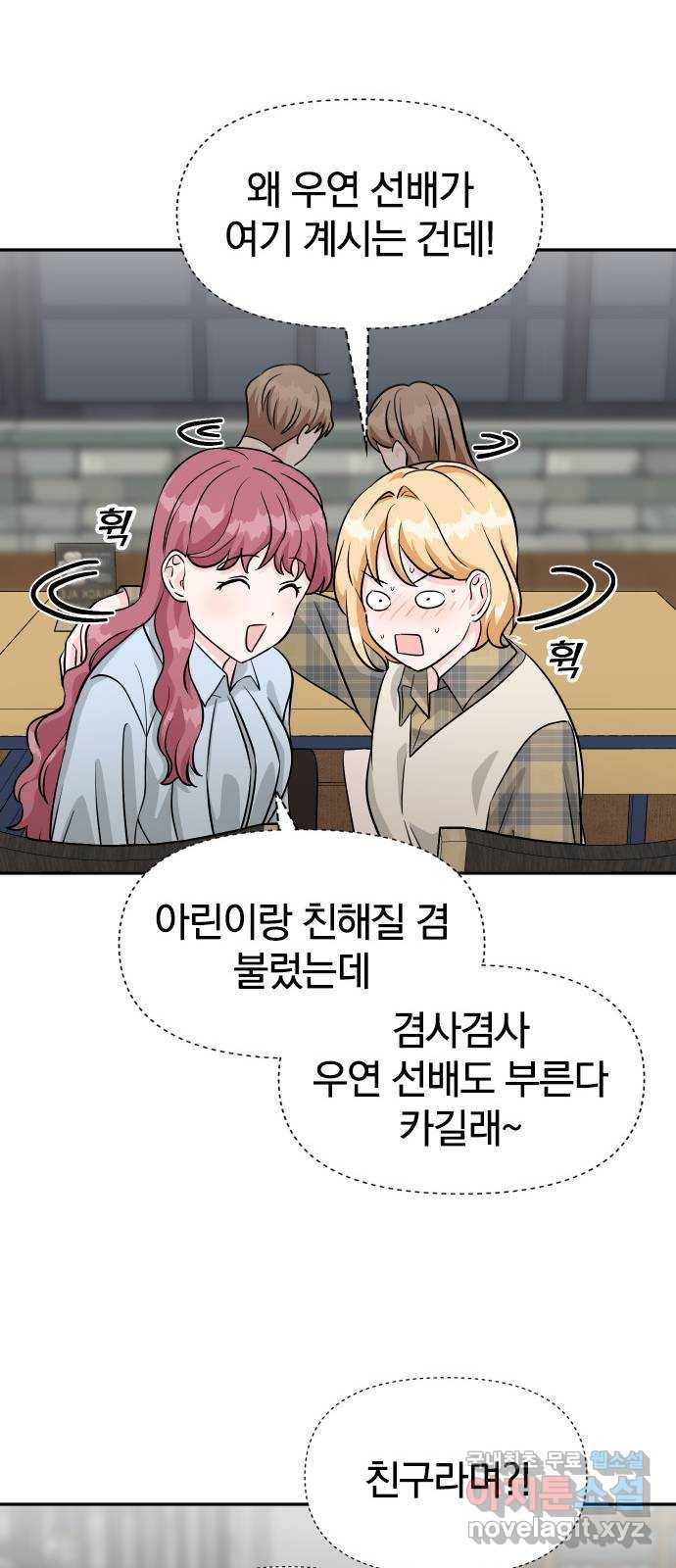 남주서치 27화 14