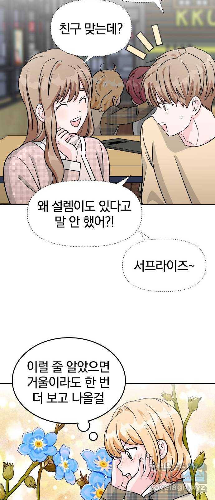 남주서치 27화 15