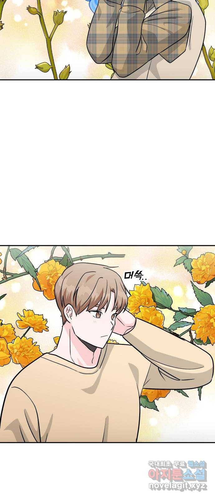 남주서치 27화 16